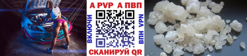 APVP VHQ  Новокубанск 