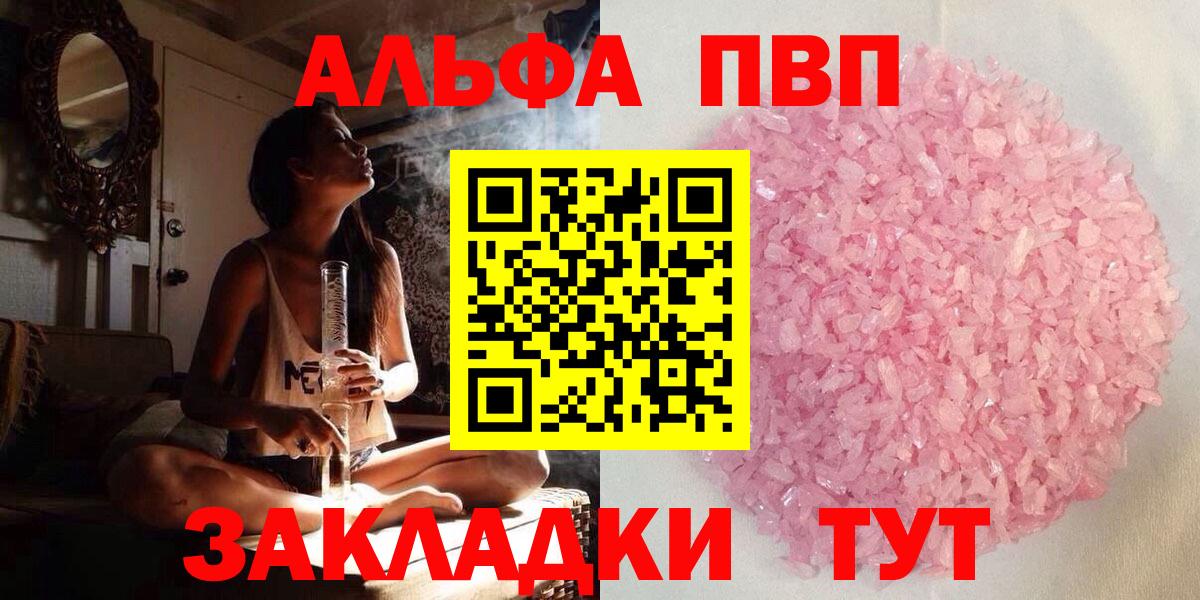 Alpha-PVP VHQ Новокубанск