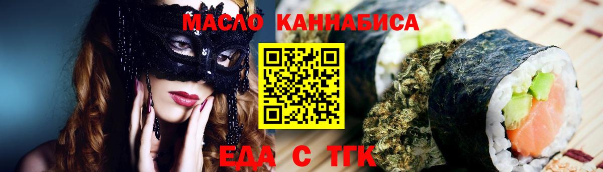 Cannafood конопля  Вход с VPN  Новокубанск 
