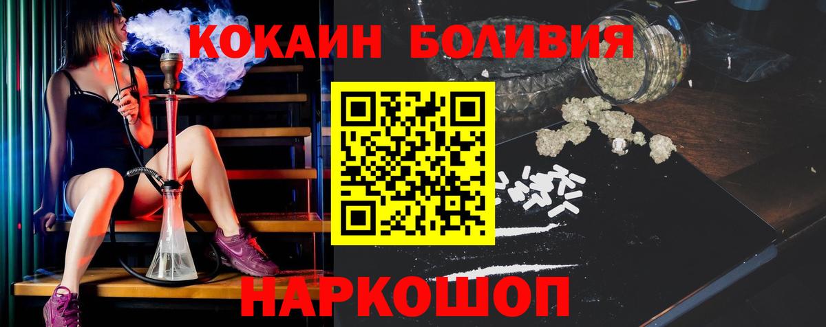 Кокаин VHQ  COCAIN 97%  Новокубанск  Вход с VPN 