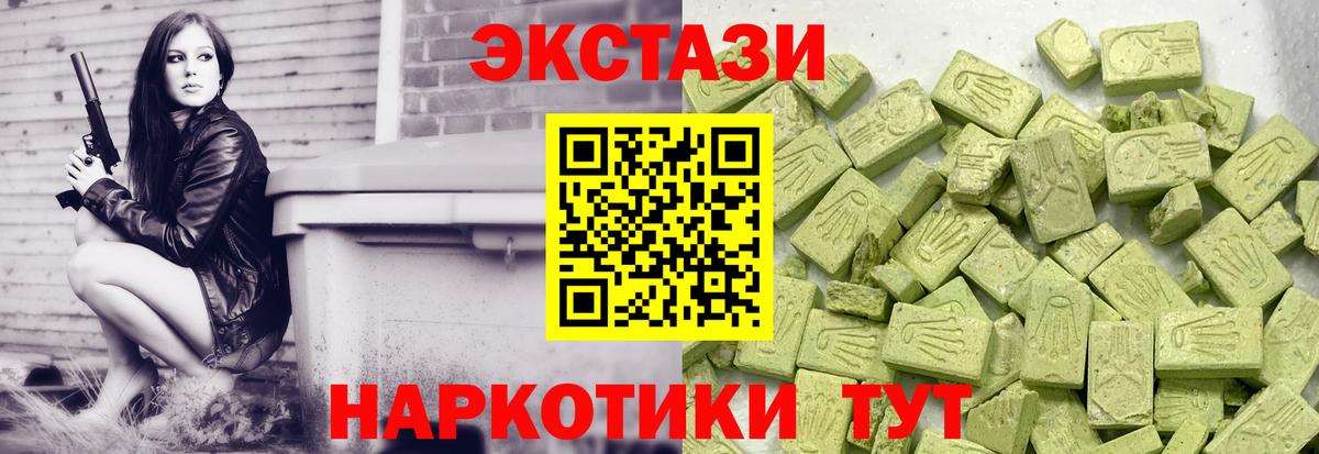 мега ONION  Экстази louis Vuitton  Вход с VPN  Новокубанск  Экстази Philipp Plein 