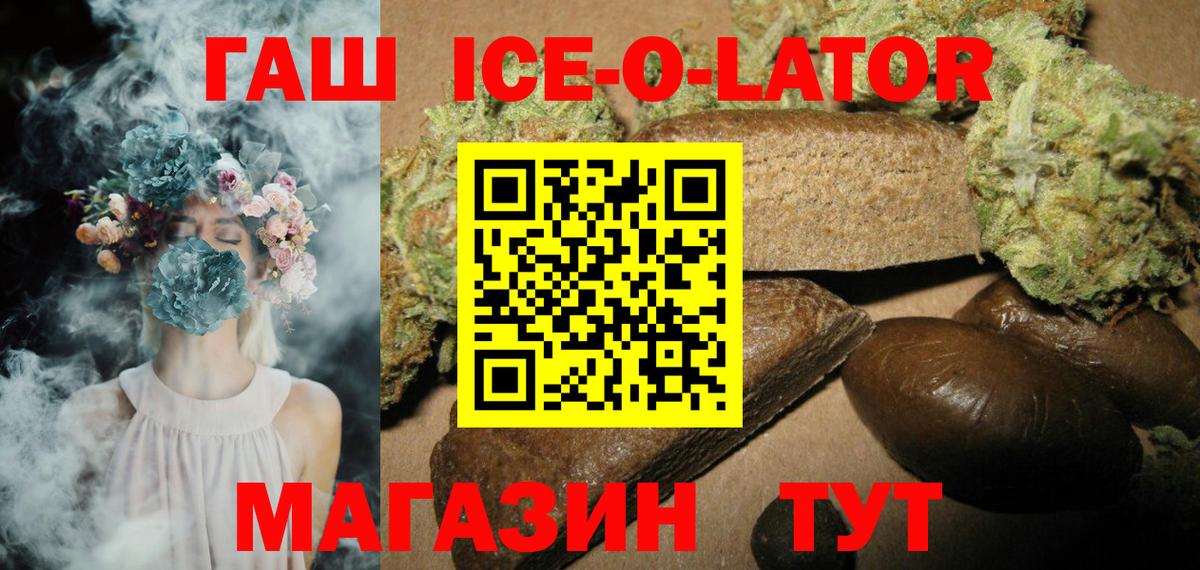 Гашиш гашик Новокубанск