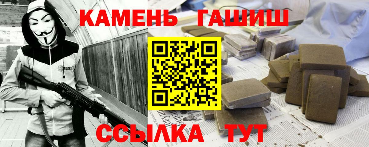 Новокубанск  ГАШИШ Premium  Вход с VPN  Гашиш убойный 