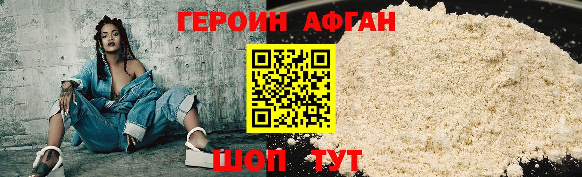 Новокубанск  Героин  Вход с VPN  ГЕРОИН герыч 