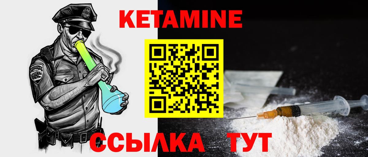 мега как войти  Кетамин ketamine  Вход с VPN  Новокубанск 