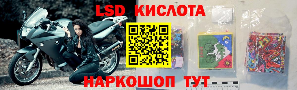 LSD-25 экстази кислота Новокубанск