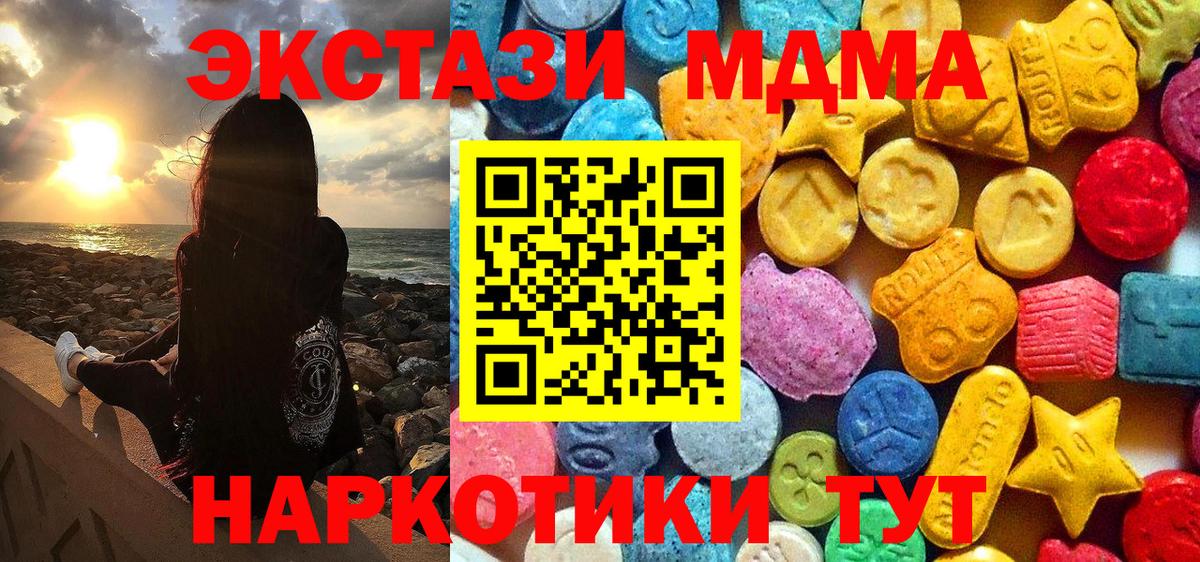 МДМА Molly Новокубанск
