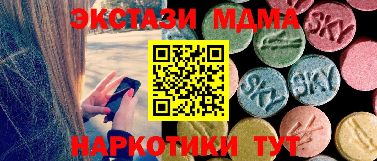 MDMA Molly  Вход с VPN  Новокубанск 