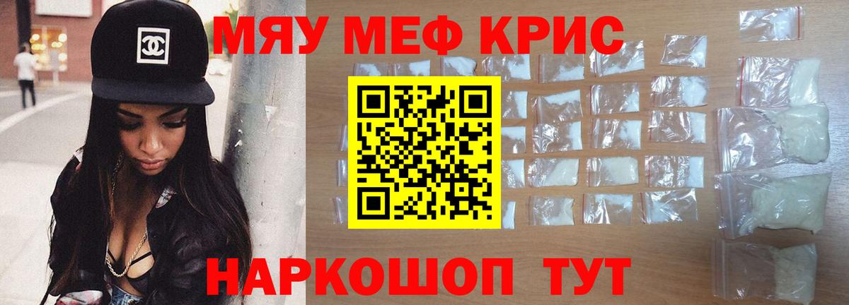Мефедрон  Вход с VPN  Новокубанск  МЕФ mephedrone  МЯУ-МЯУ кристаллы  МЕФ 