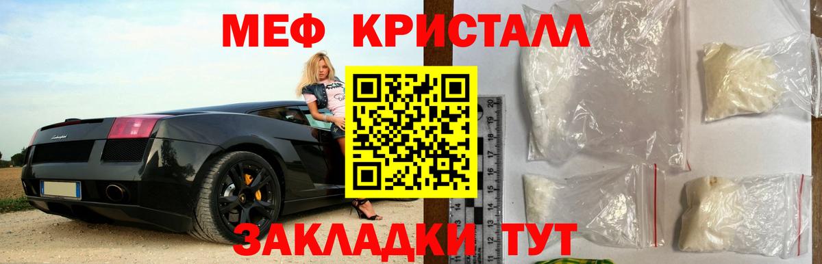 Мефедрон мука Новокубанск