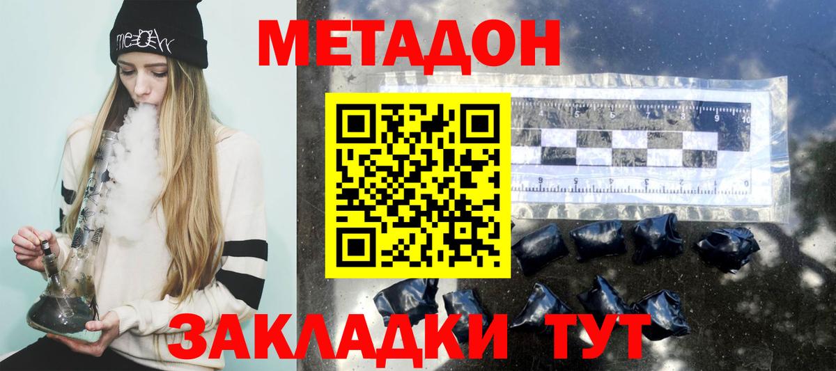 Новокубанск  Метадон methadone  МЕТАДОН VHQ  Вход с VPN 