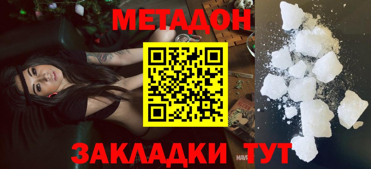 Кодеин Новокубанск
