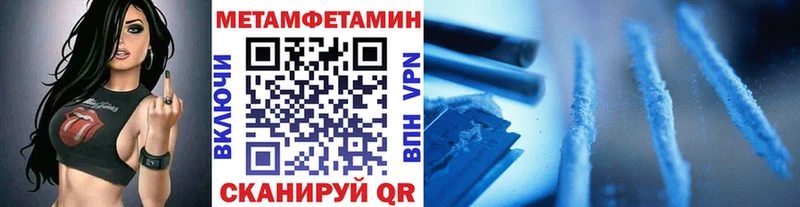 Метамфетамин Methamphetamine Новокубанск