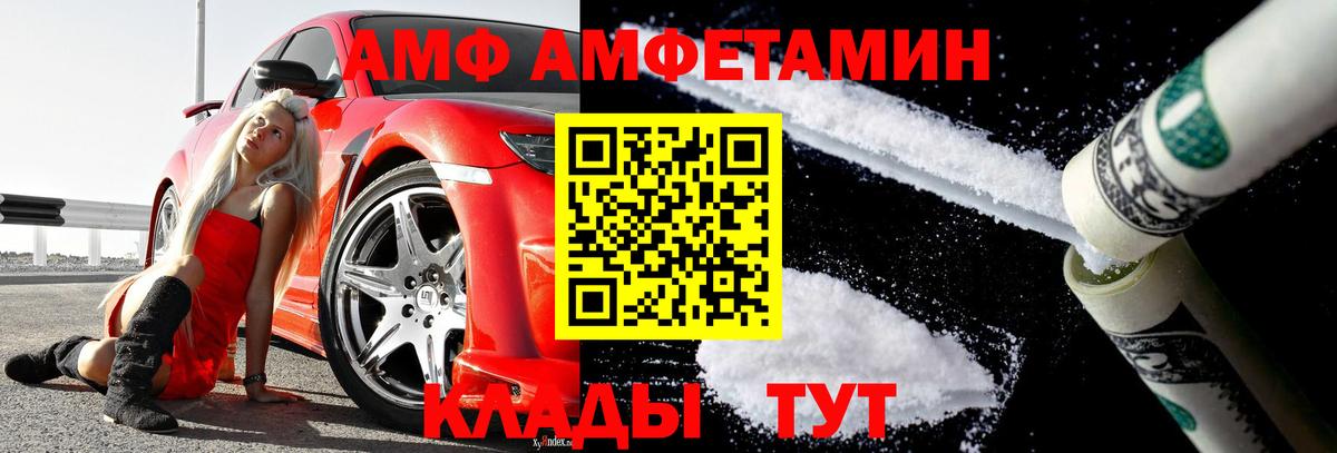 Первитин пудра Новокубанск