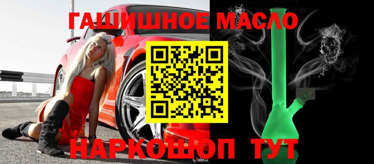 Дистиллят ТГК гашишное масло Новокубанск