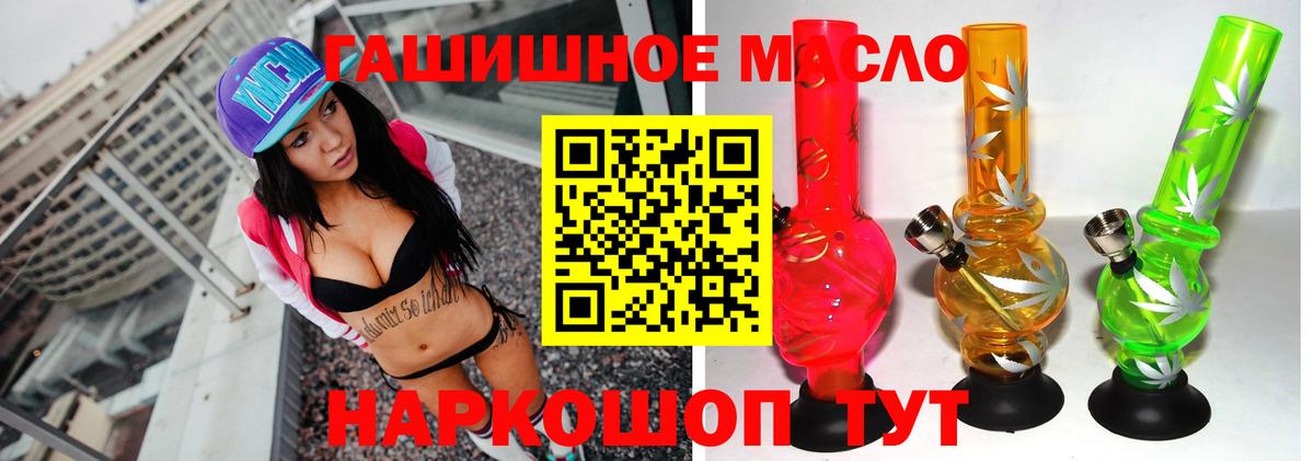 ТГК вейп с тгк  ТГК THC oil  Новокубанск  где купить наркоту  Вход с VPN 